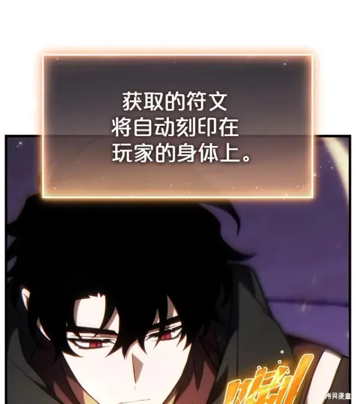 《满级玩家的第100次回归》第27话图70