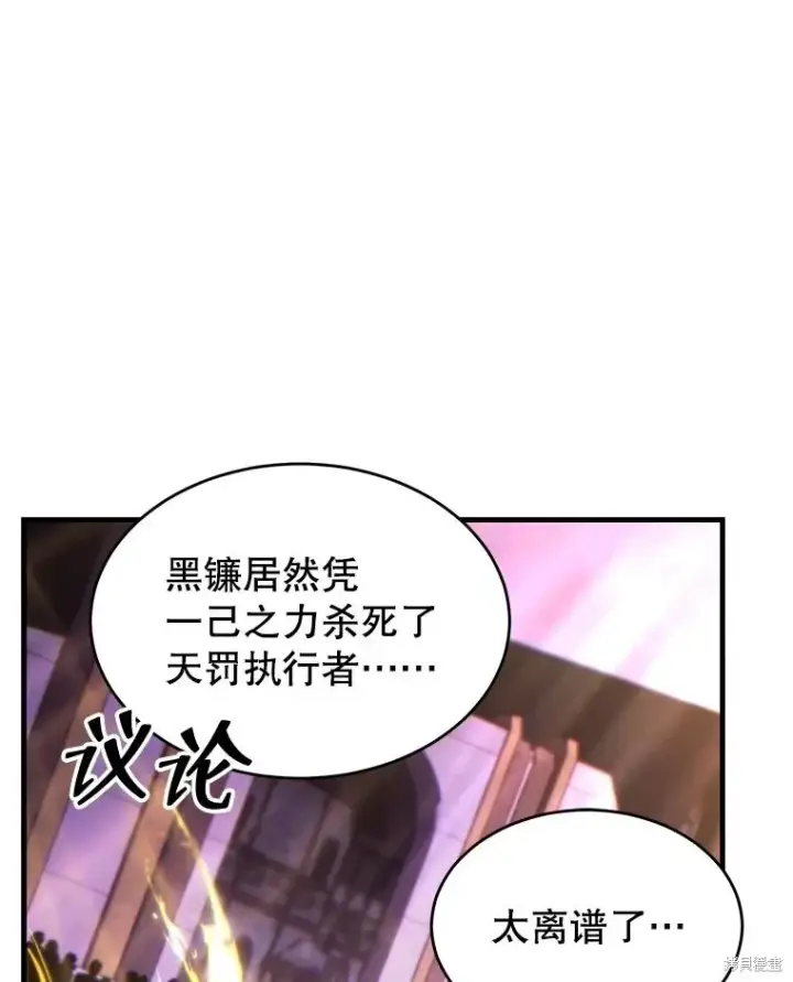 《满级玩家的第100次回归》第27话图84