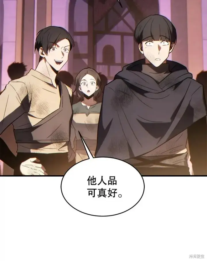 《满级玩家的第100次回归》第27话图98