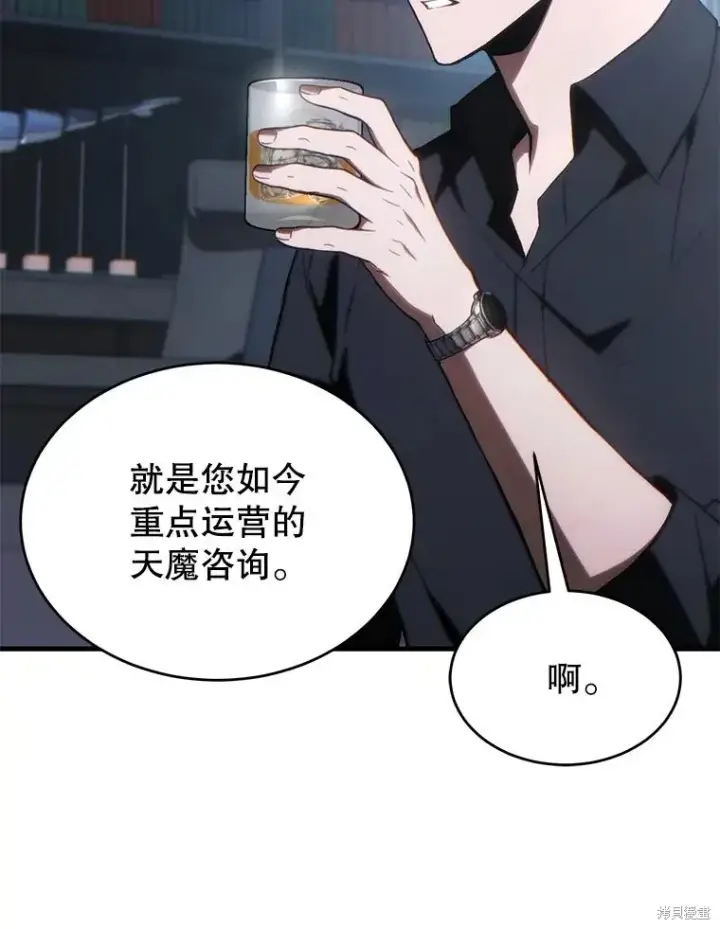 《满级玩家的第100次回归》第28话图104
