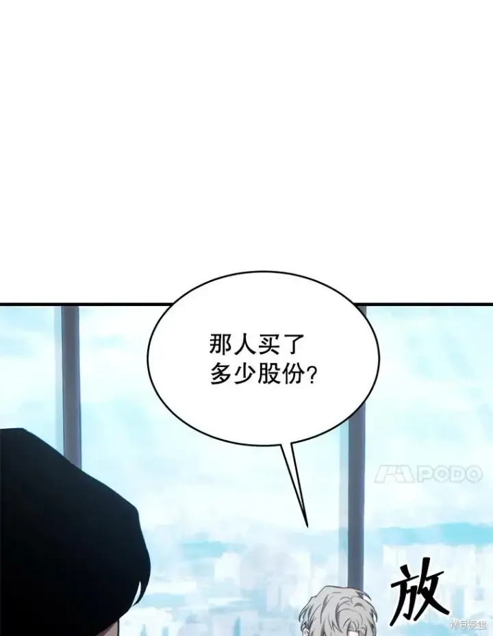 《满级玩家的第100次回归》第28话图105