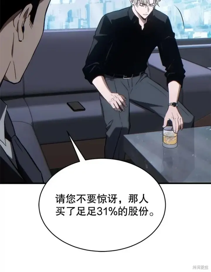《满级玩家的第100次回归》第28话图106