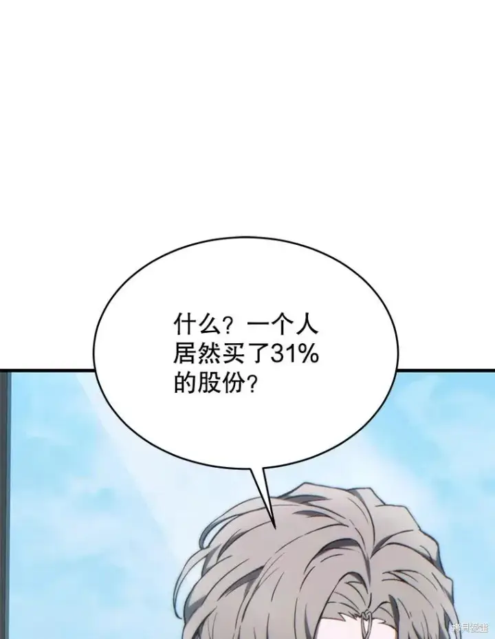 《满级玩家的第100次回归》第28话图107