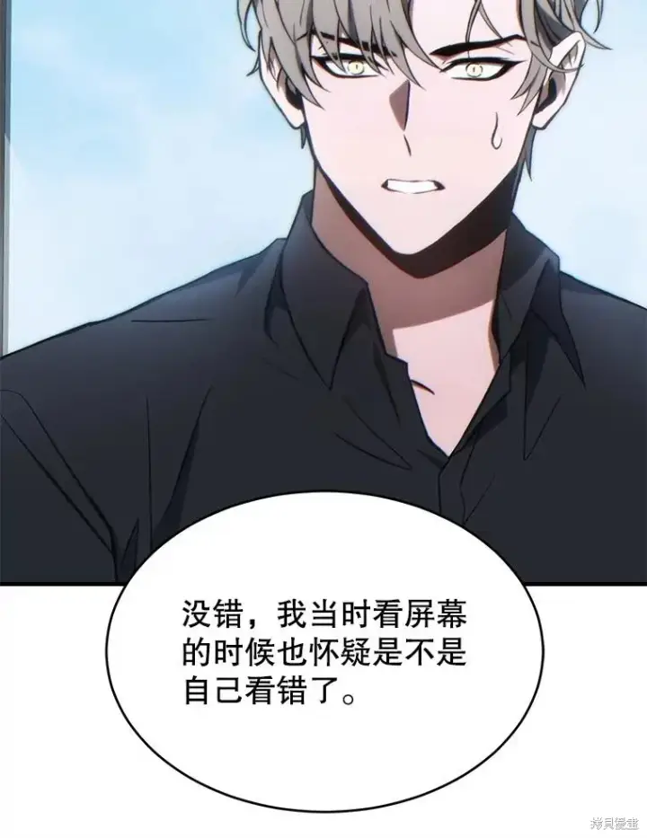 《满级玩家的第100次回归》第28话图108