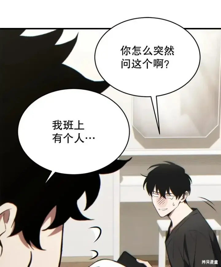《满级玩家的第100次回归》第28话图125