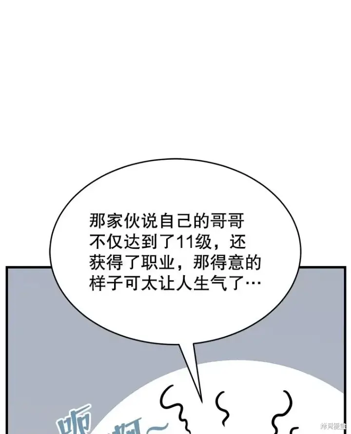 《满级玩家的第100次回归》第28话图127