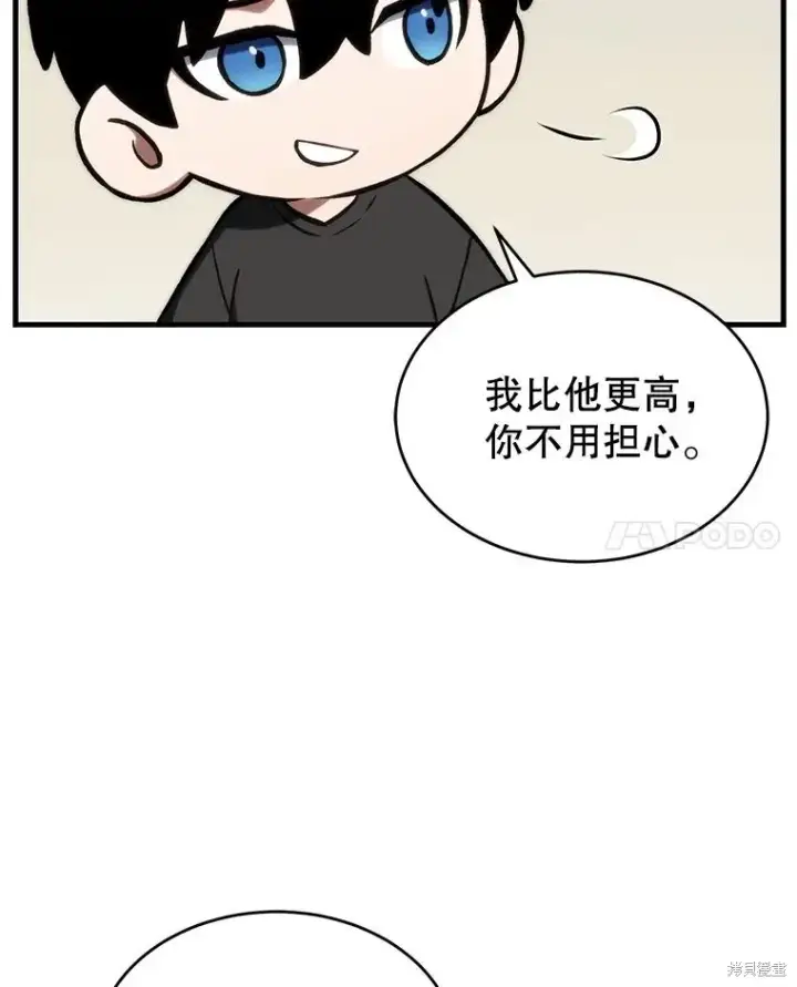 《满级玩家的第100次回归》第28话图129