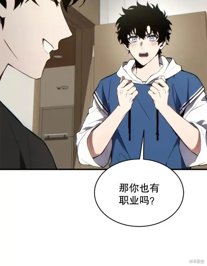 《满级玩家的第100次回归》第28话图133