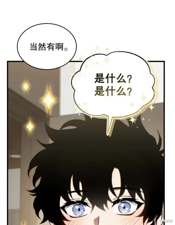 《满级玩家的第100次回归》第28话图134