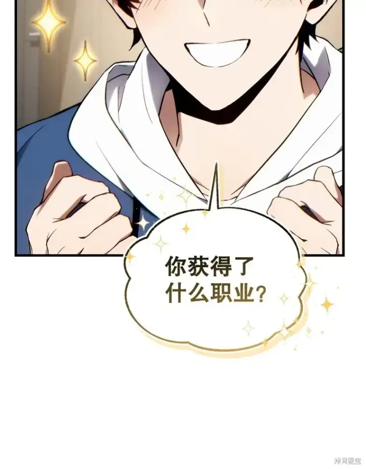 《满级玩家的第100次回归》第28话图135