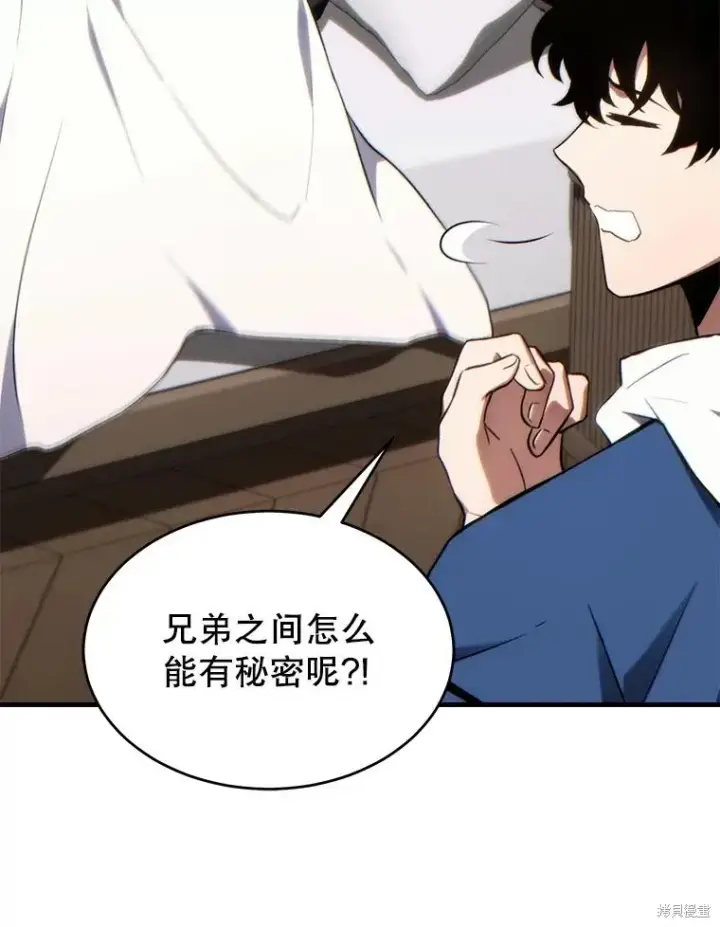 《满级玩家的第100次回归》第28话图137