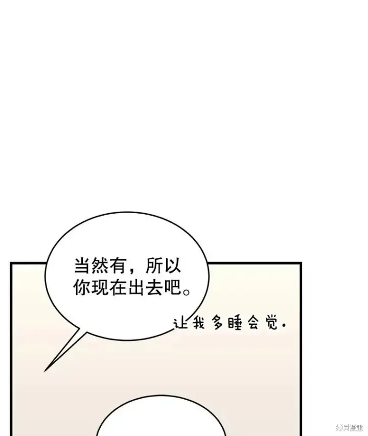 《满级玩家的第100次回归》第28话图138