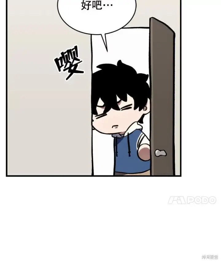 《满级玩家的第100次回归》第28话图139