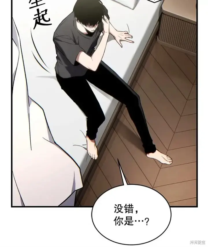 《满级玩家的第100次回归》第28话图144