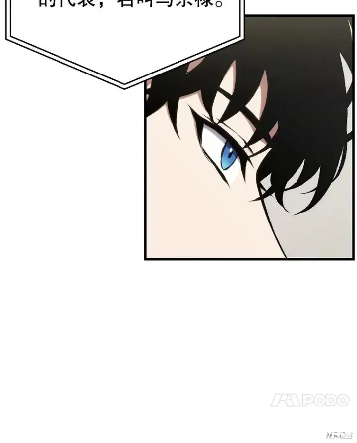 《满级玩家的第100次回归》第28话图146