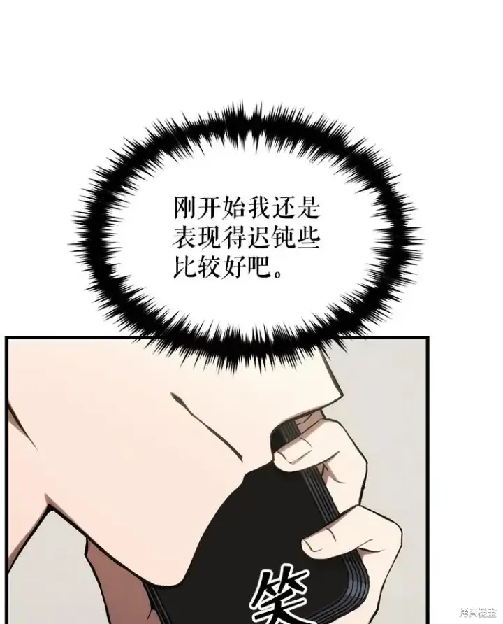 《满级玩家的第100次回归》第28话图147