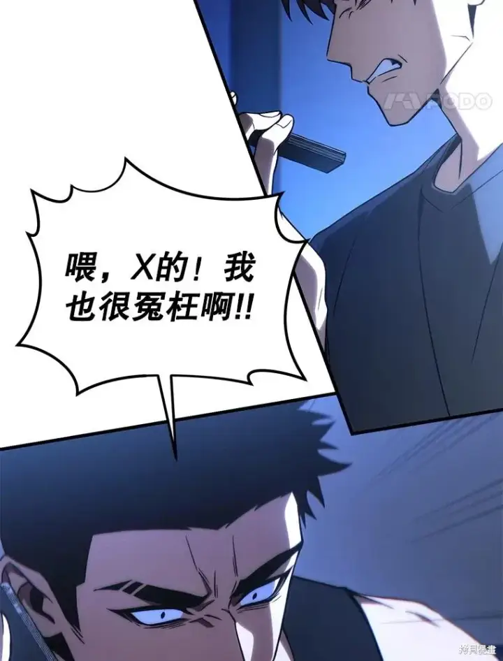 《满级玩家的第100次回归》第28话图15