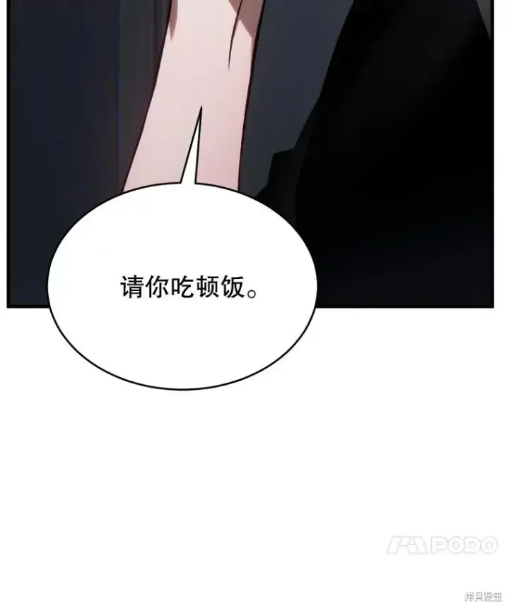 《满级玩家的第100次回归》第28话图153