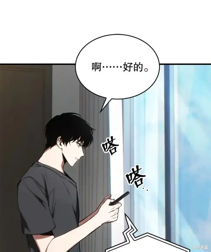 《满级玩家的第100次回归》第28话图154