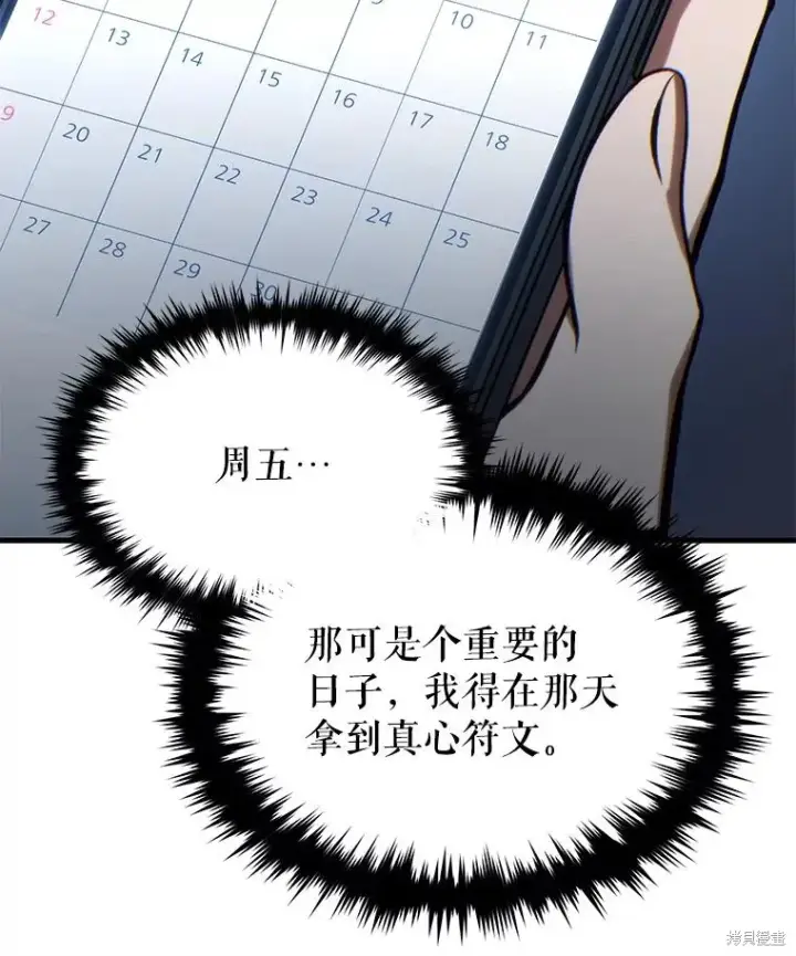 《满级玩家的第100次回归》第28话图156