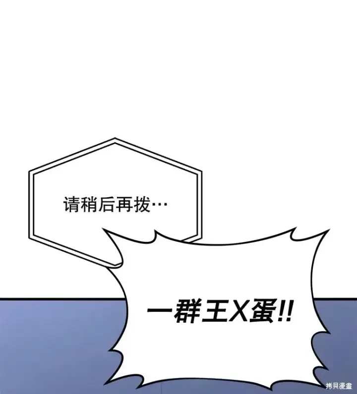 《满级玩家的第100次回归》第28话图27