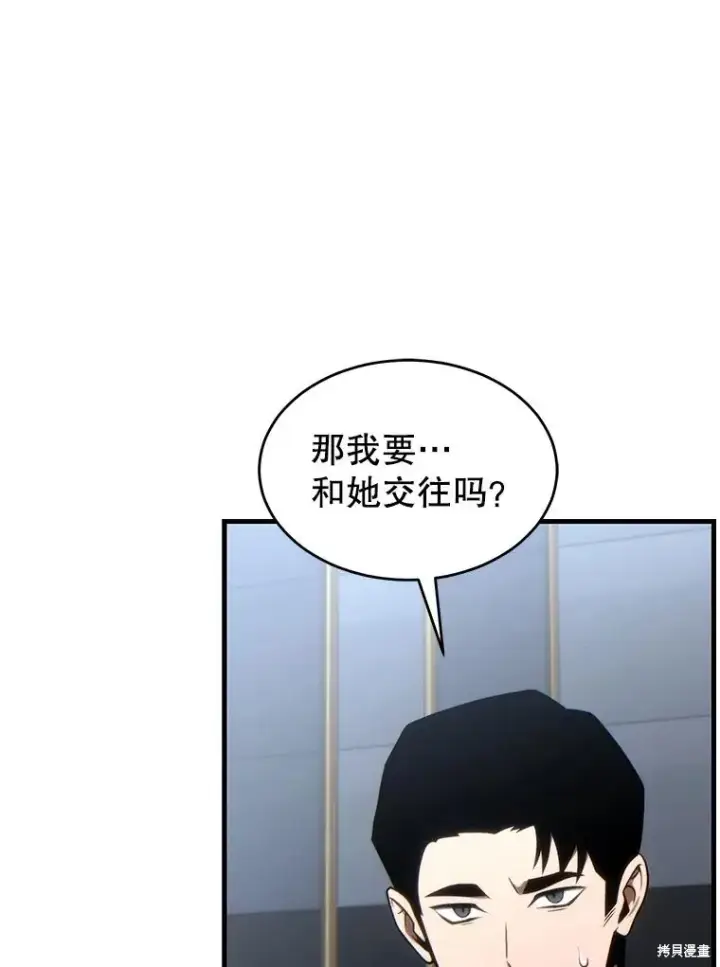 《满级玩家的第100次回归》第28话图59