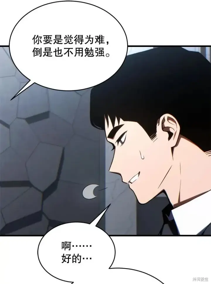 《满级玩家的第100次回归》第28话图62