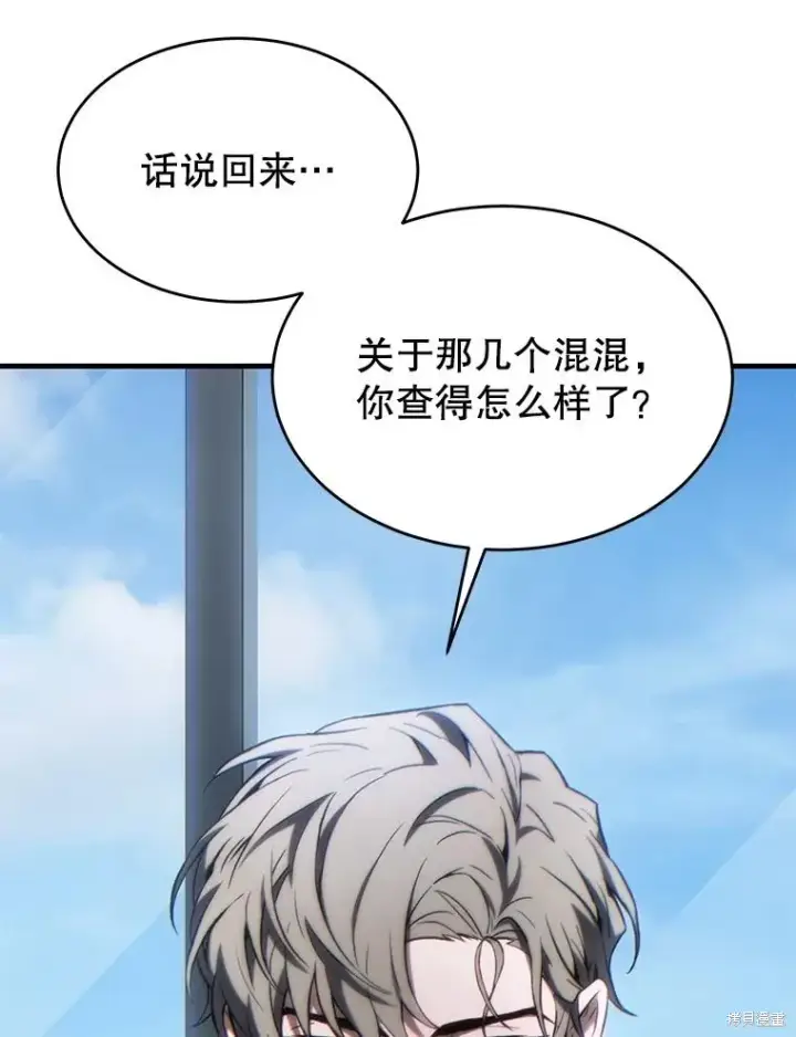 《满级玩家的第100次回归》第28话图87
