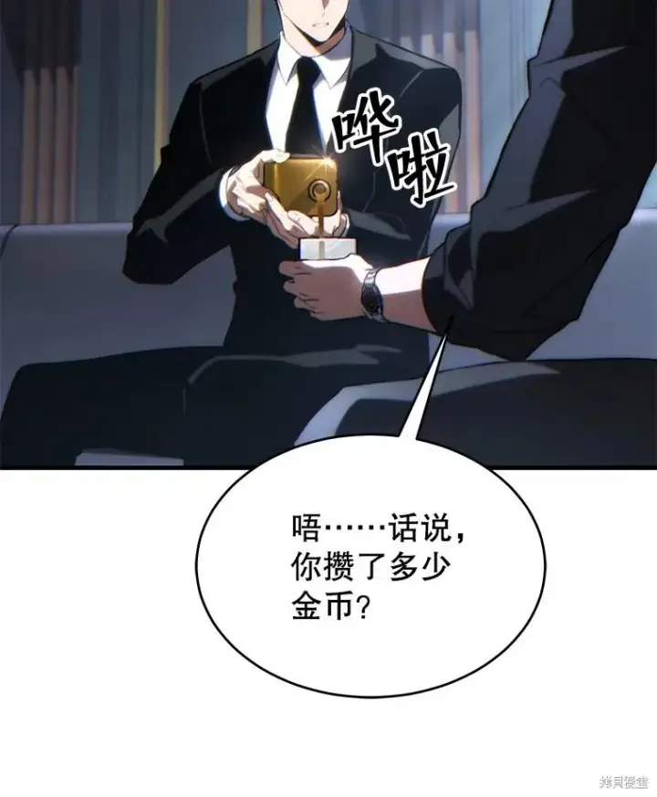 《满级玩家的第100次回归》第28话图97