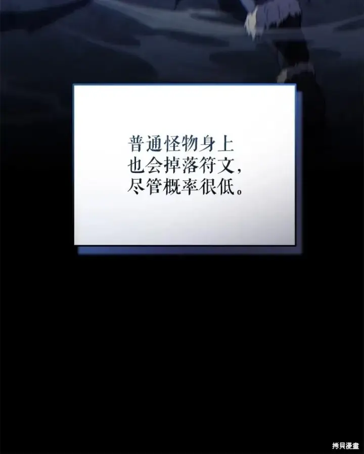 《满级玩家的第100次回归》第29话图10