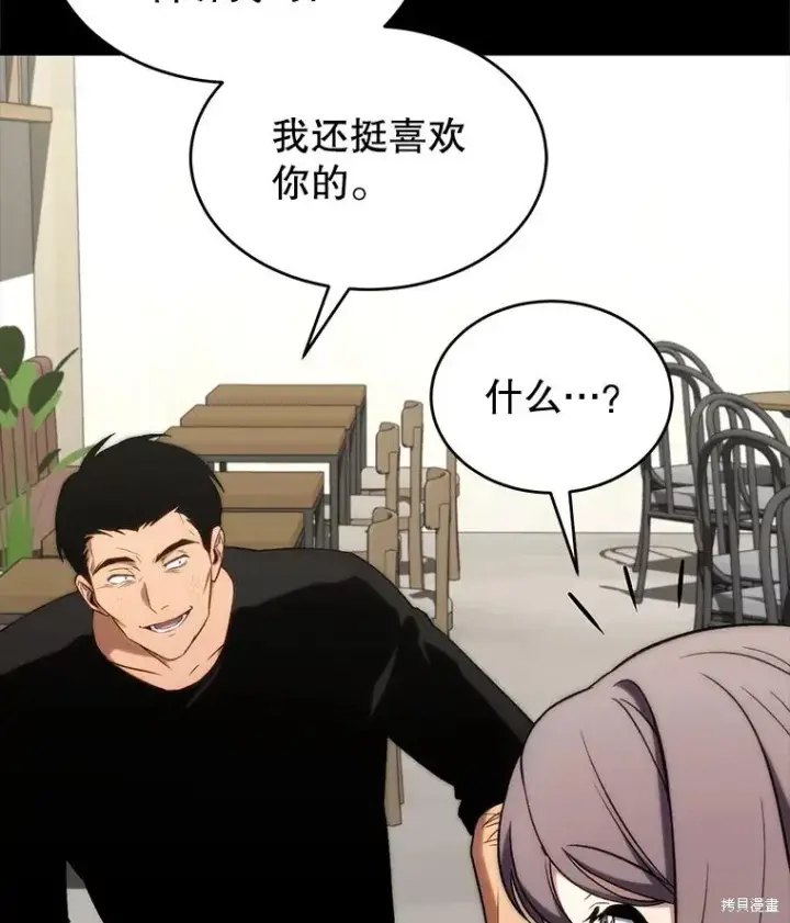 《满级玩家的第100次回归》第29话图101