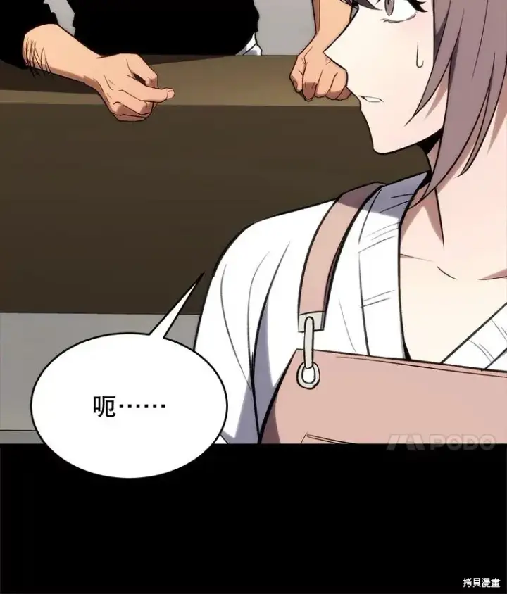 《满级玩家的第100次回归》第29话图102
