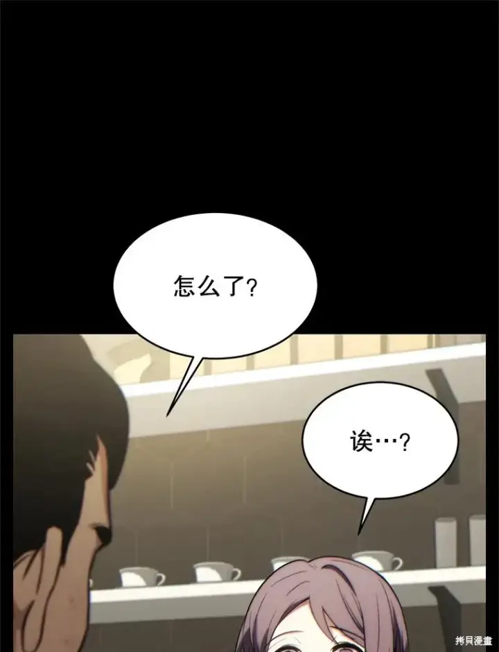 《满级玩家的第100次回归》第29话图103