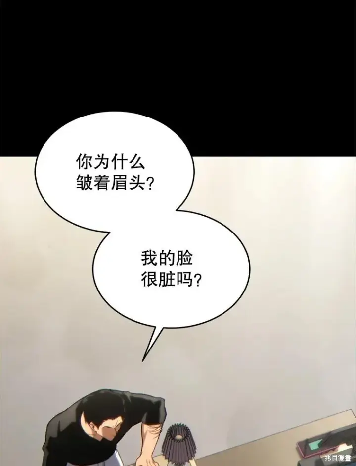 《满级玩家的第100次回归》第29话图105