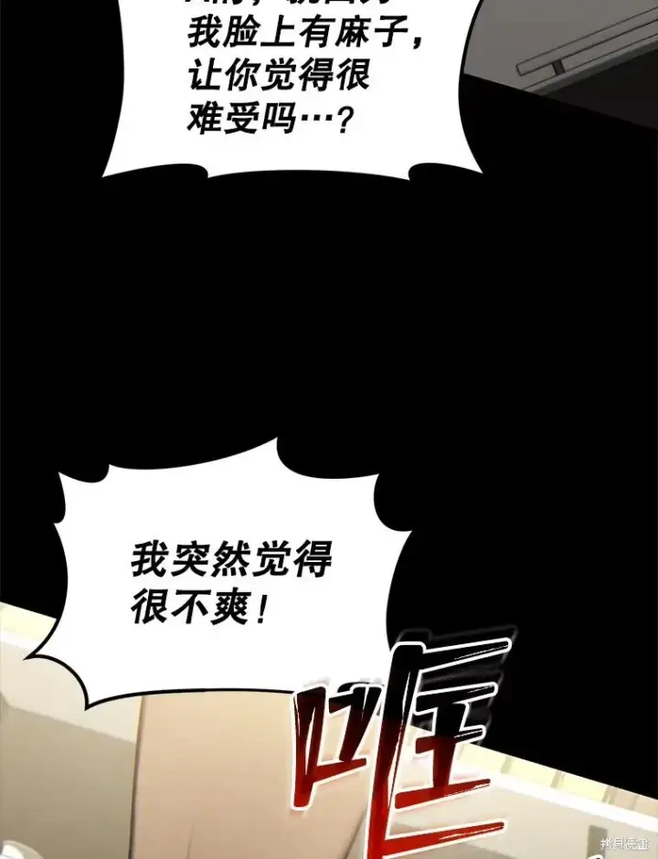 《满级玩家的第100次回归》第29话图107