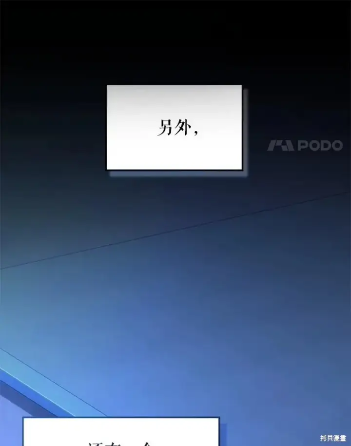 《满级玩家的第100次回归》第29话图11