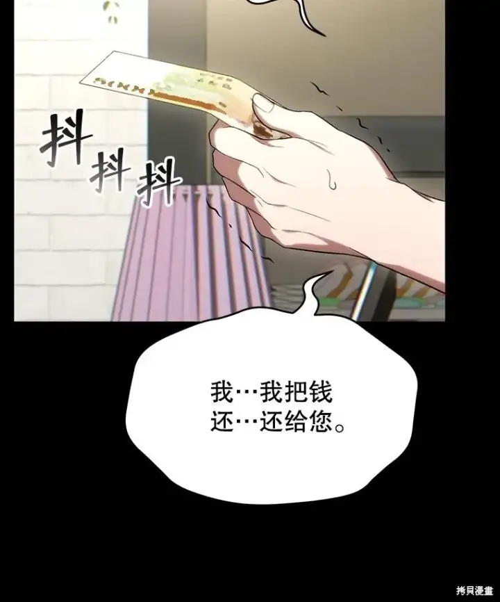 《满级玩家的第100次回归》第29话图110