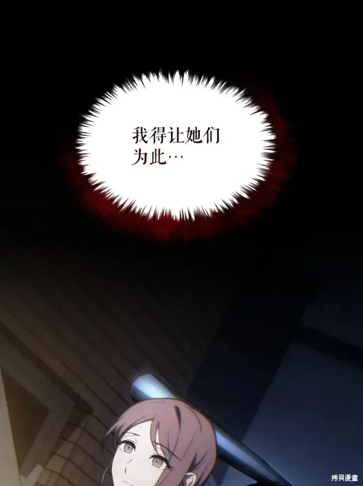 《满级玩家的第100次回归》第29话图115