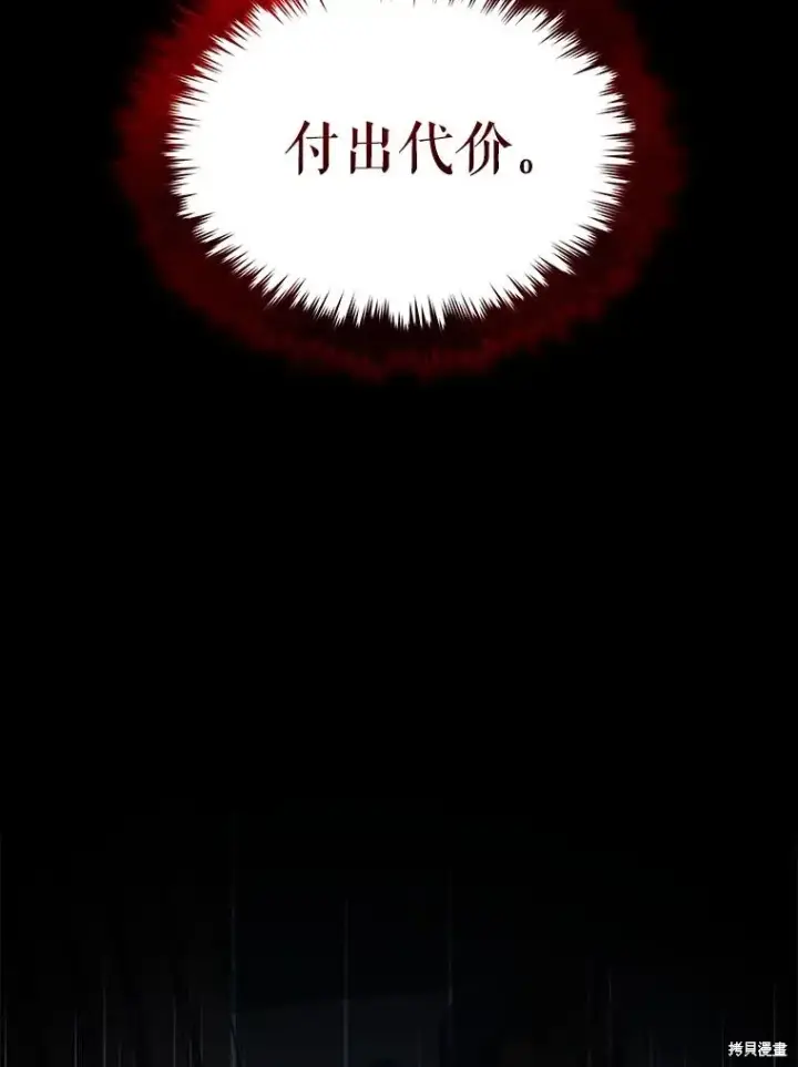 《满级玩家的第100次回归》第29话图117