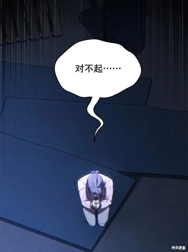 《满级玩家的第100次回归》第29话图118