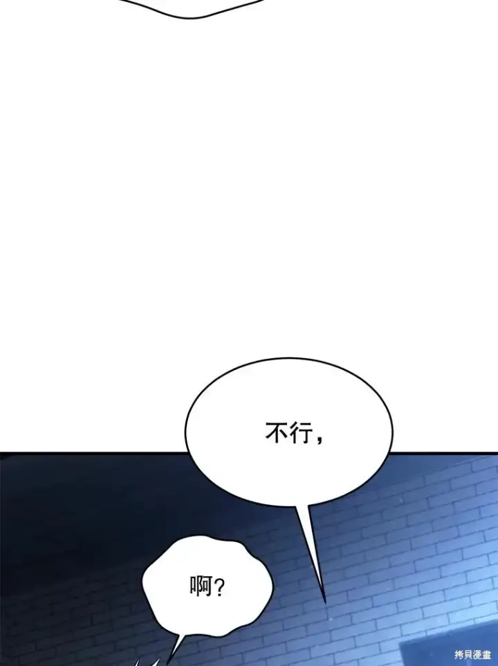 《满级玩家的第100次回归》第29话图120