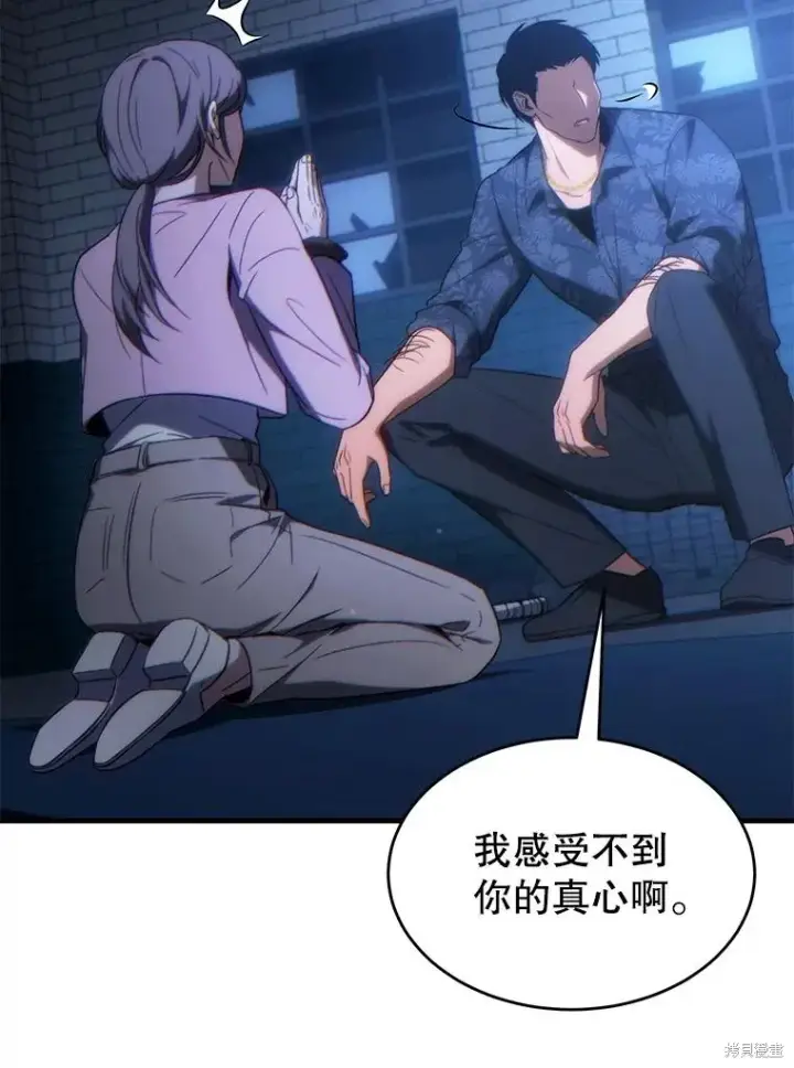 《满级玩家的第100次回归》第29话图121