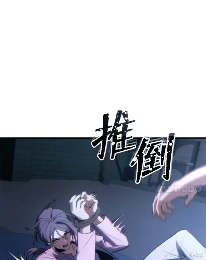 《满级玩家的第100次回归》第29话图122