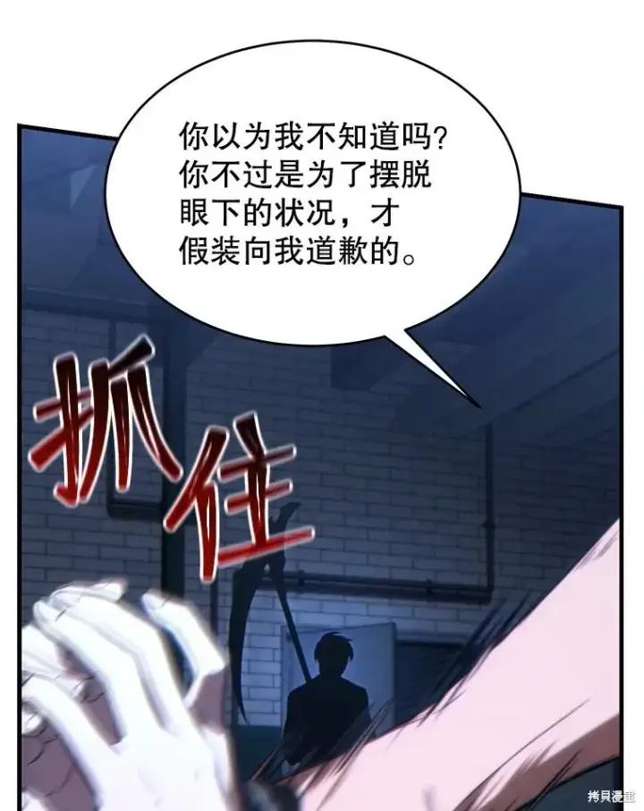《满级玩家的第100次回归》第29话图124