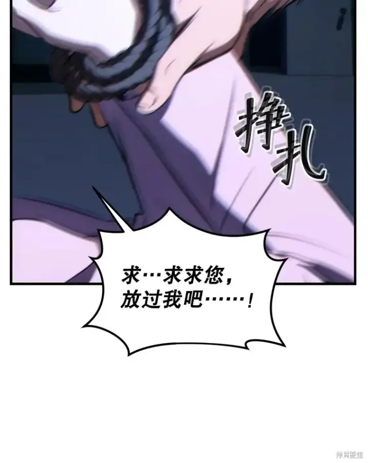 《满级玩家的第100次回归》第29话图125