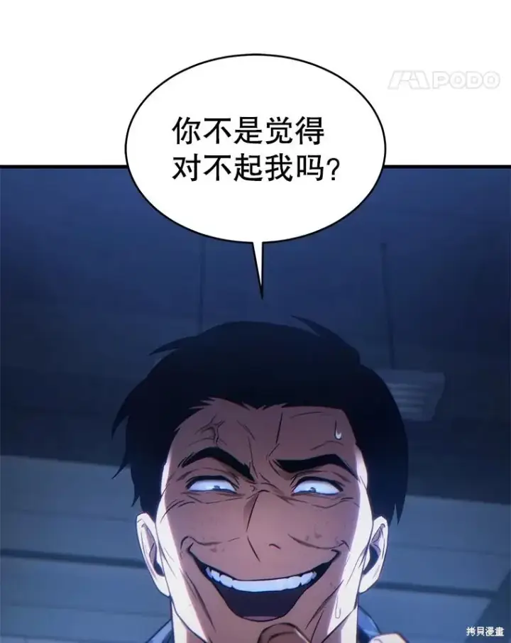 《满级玩家的第100次回归》第29话图126