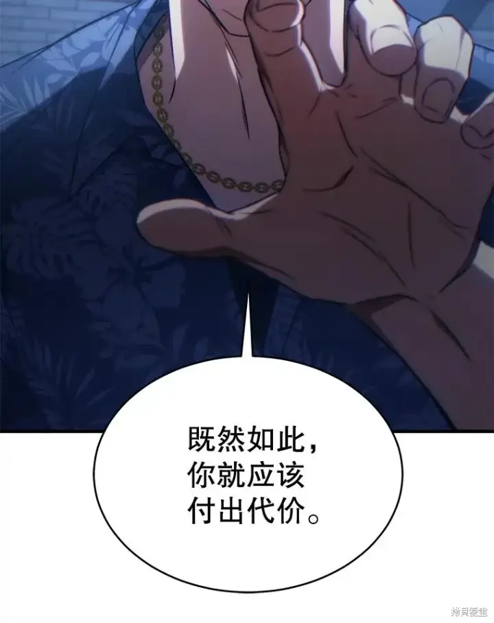 《满级玩家的第100次回归》第29话图127