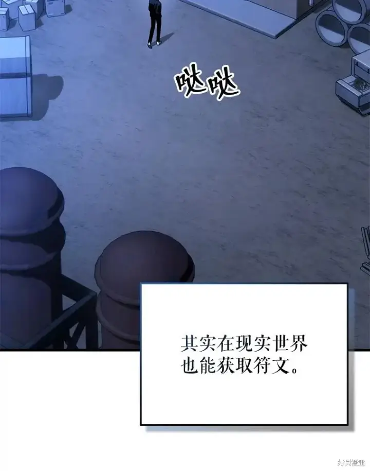《满级玩家的第100次回归》第29话图13