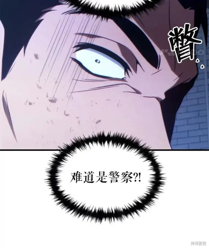 《满级玩家的第100次回归》第29话图133
