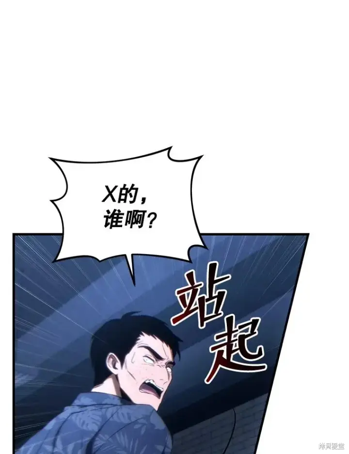 《满级玩家的第100次回归》第29话图134